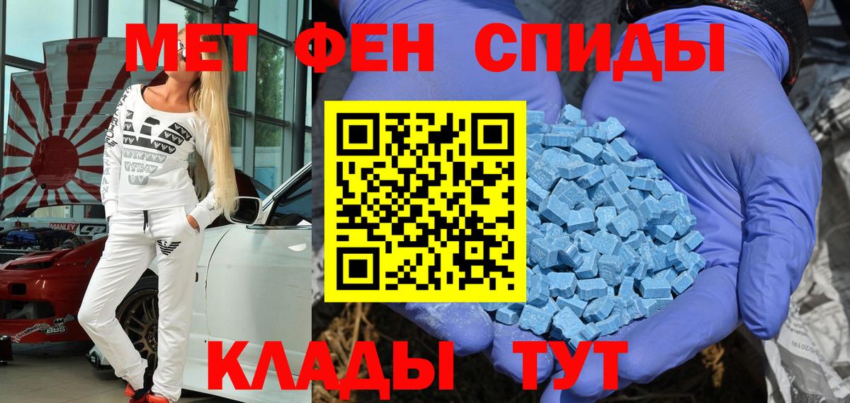 АМФ  Вход с VPN  Амфетамин  Рубцовск  АМФ Розовый 