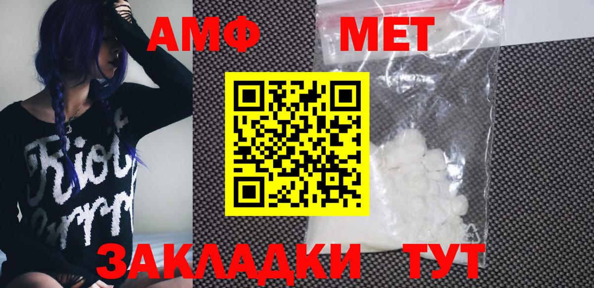Amphetamine 97% Рубцовск