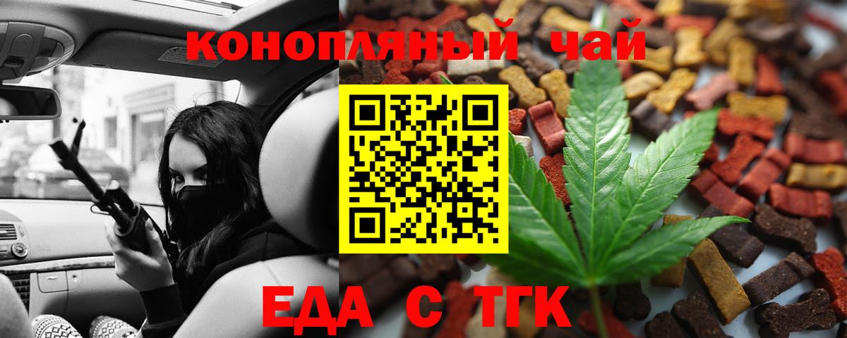 Печенье с ТГК конопля Рубцовск