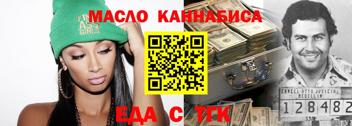 Canna-Cookies конопля  Вход с VPN  Рубцовск 