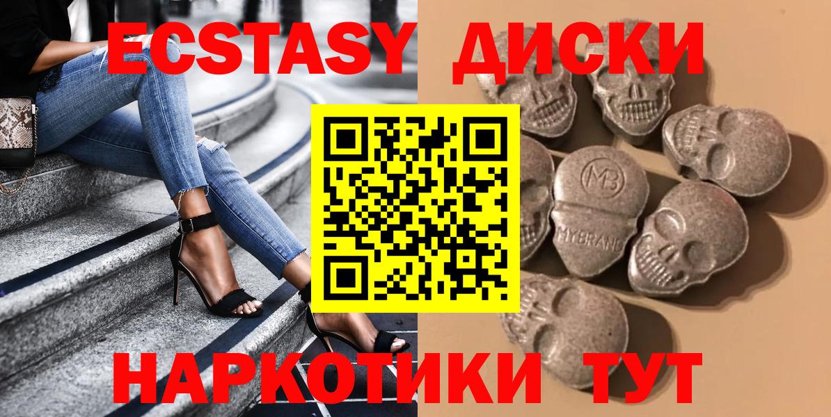 Экстази  ЭКСТАЗИ mix  Вход с VPN  Экстази louis Vuitton  Рубцовск 