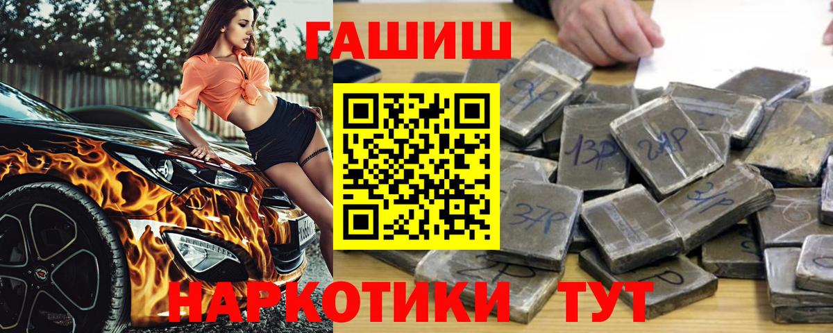 Гашиш Изолятор Рубцовск