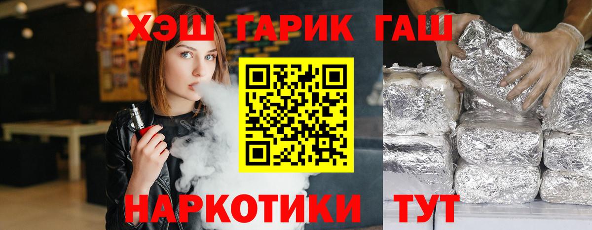Гашиш  MDMA  Вход с VPN  Каннабис  Кокаин  МЕФ кристаллы  Рубцовск  ГАШ 