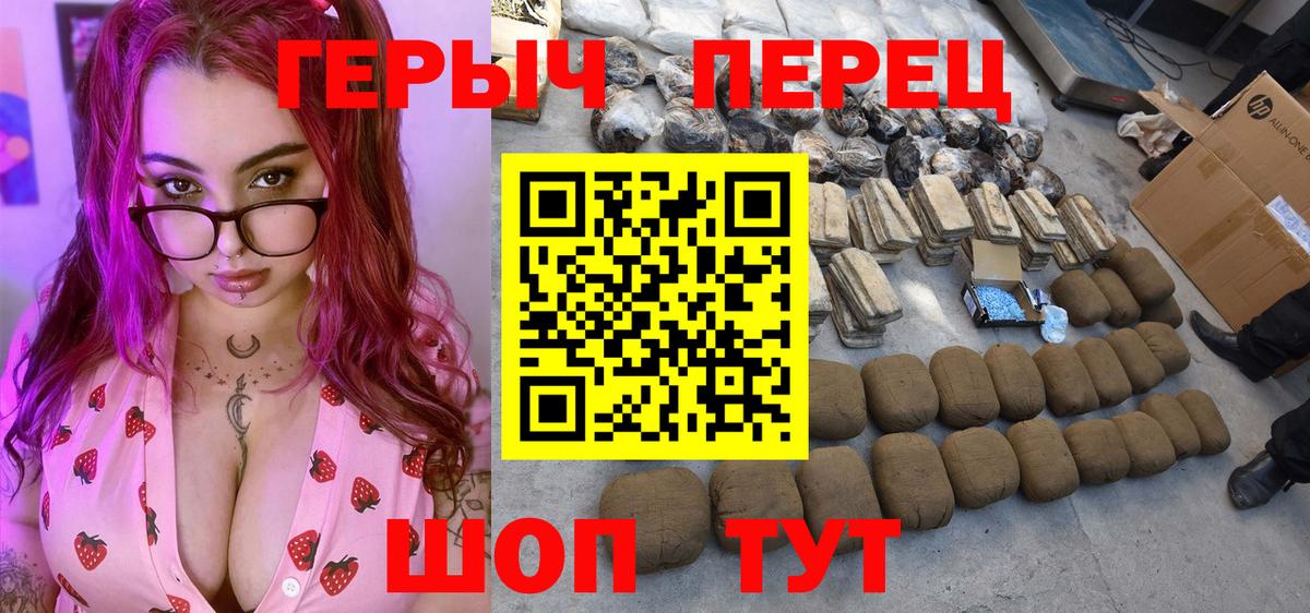 ГЕРОИН хмурый  Вход с VPN  Рубцовск 