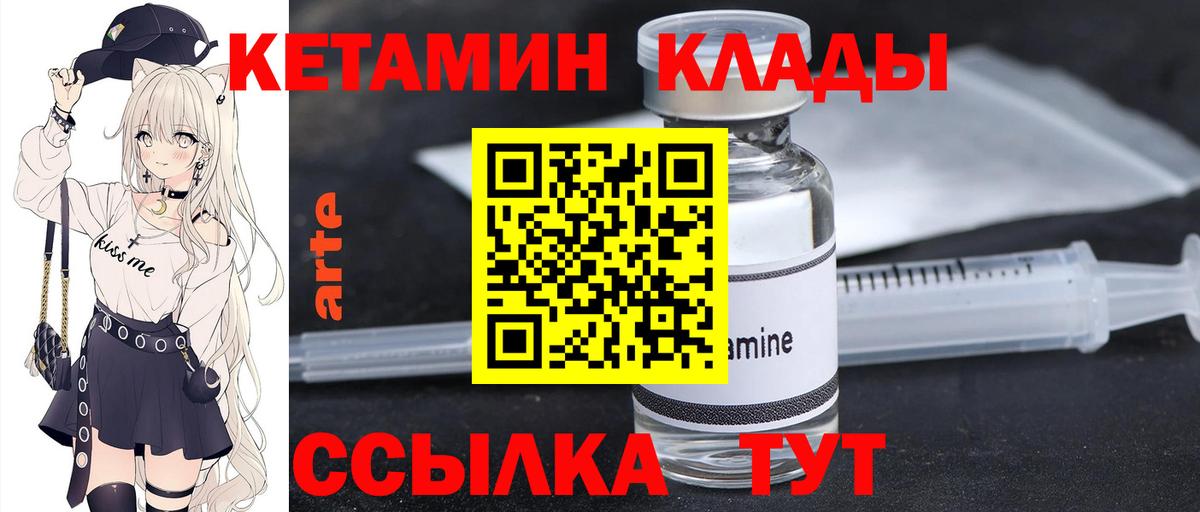 Кетамин ketamine  МЕГА онион  КЕТАМИН ketamine  Рубцовск  Вход с VPN 