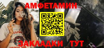 амфетамин Новозыбков