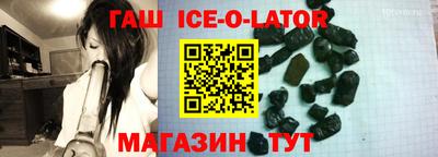 синтетический гашиш Новокубанск