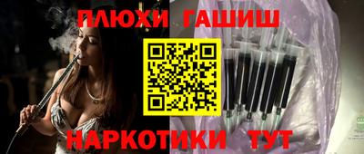 синтетический гашиш Новокубанск