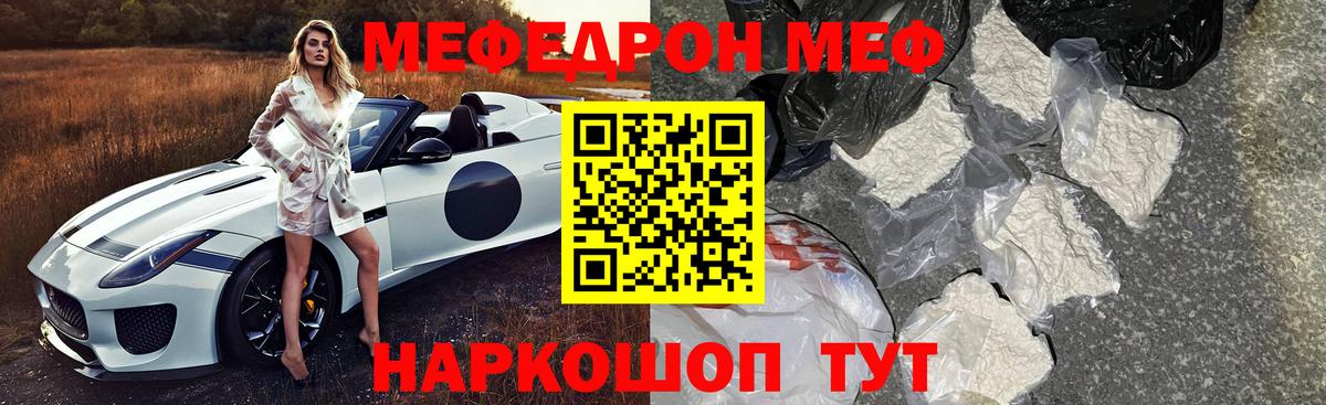 Меф мука Рубцовск