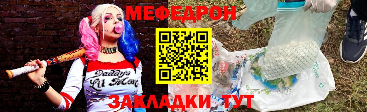 Рубцовск  МЯУ-МЯУ мука  Вход с VPN  Мефедрон  МЯУ-МЯУ 4 MMC 