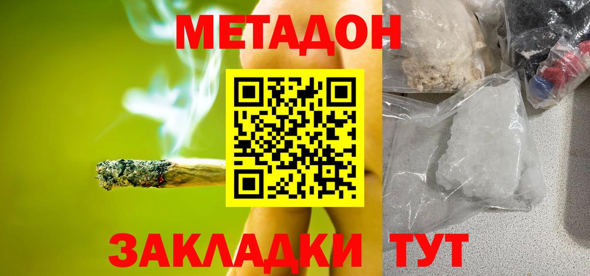 Рубцовск  МЕТАДОН белоснежный  Вход с VPN  МЕГА tor  МЕТАДОН мёд 