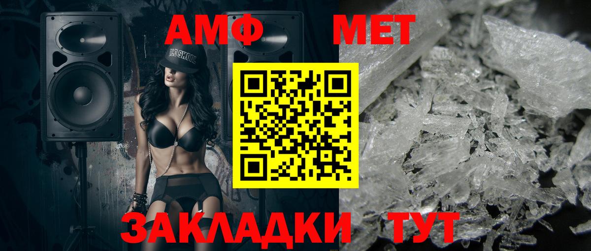 Первитин Декстрометамфетамин 99.9%  Вход с VPN  Рубцовск  Первитин Декстрометамфетамин 99.9% 